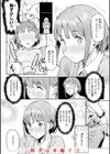 まずはセフレから、どう？試し読み26ページ