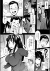 まずはセフレから、どう？試し読み30ページ