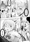 まずはセフレから、どう？試し読み33ページ