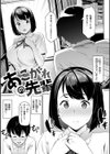 まずはセフレから、どう？試し読み35ページ