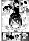 まずはセフレから、どう？試し読み36ページ