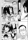 まずはセフレから、どう？試し読み38ページ
