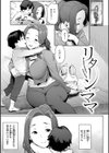まずはセフレから、どう？試し読み43ページ