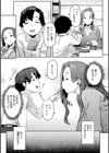 まずはセフレから、どう？試し読み45ページ