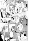 まずはセフレから、どう？試し読み49ページ