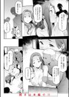 まずはセフレから、どう？試し読み50ページ