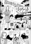 まずはセフレから、どう？試し読み51ページ