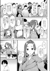 まずはセフレから、どう？試し読み53ページ