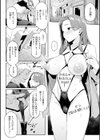 まずはセフレから、どう？試し読み54ページ