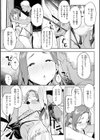 まずはセフレから、どう？試し読み55ページ