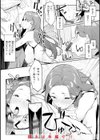 まずはセフレから、どう？試し読み58ページ