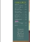 恋と性欲の季節【デジタル版】試し読み2ページ