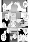 恋と性欲の季節【デジタル版】試し読み3ページ