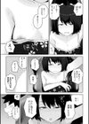 恋と性欲の季節【デジタル版】試し読み5ページ