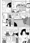 恋と性欲の季節【デジタル版】試し読み7ページ