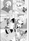 恋と性欲の季節【デジタル版】試し読み8ページ