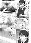 恋と性欲の季節【デジタル版】試し読み11ページ