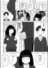 恋と性欲の季節【デジタル版】試し読み16ページ