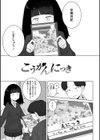 恋と性欲の季節【デジタル版】試し読み17ページ