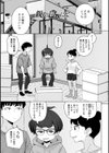 恋と性欲の季節【デジタル版】試し読み18ページ
