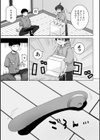 恋と性欲の季節【デジタル版】試し読み20ページ