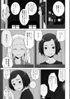 恋と性欲の季節【デジタル版】試し読み21ページ