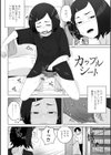 恋と性欲の季節【デジタル版】試し読み22ページ