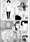 恋と性欲の季節【デジタル版】試し読み23ページ