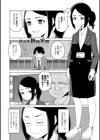恋と性欲の季節【デジタル版】試し読み24ページ