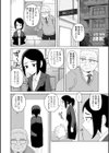 恋と性欲の季節【デジタル版】試し読み25ページ