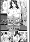 お母さんのはんげき！試し読み1ページ