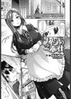 ナイショのご奉仕試し読み1ページ