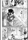 ナイショのご奉仕試し読み2ページ