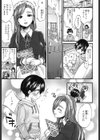 ナイショのご奉仕試し読み3ページ