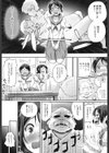 こんな村いやだっ！試し読み2ページ