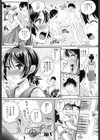 こんな村いやだっ！試し読み5ページ