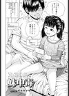 妹中毒試し読み2ページ