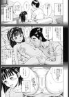 妹中毒試し読み3ページ