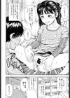 妹中毒試し読み4ページ