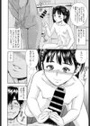 妹中毒試し読み8ページ