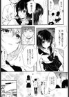 運命の身体試し読み3ページ