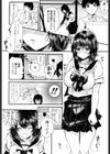 運命の身体試し読み4ページ