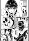 運命の身体試し読み5ページ