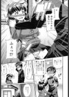 大好きなクラスメートにシコってもらうためのハメ撮りしてみた試し読み5ページ