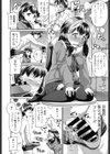 大好きなクラスメートにシコってもらうためのハメ撮りしてみた試し読み6ページ