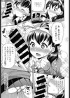 大好きなクラスメートにシコってもらうためのハメ撮りしてみた試し読み7ページ