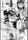 大好きなクラスメートにシコってもらうためのハメ撮りしてみた試し読み8ページ