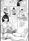 アノ子は反抗期！？試し読み1ページ