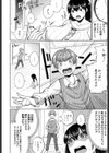 アノ子は反抗期！？試し読み2ページ