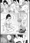 アノ子は反抗期！？試し読み3ページ